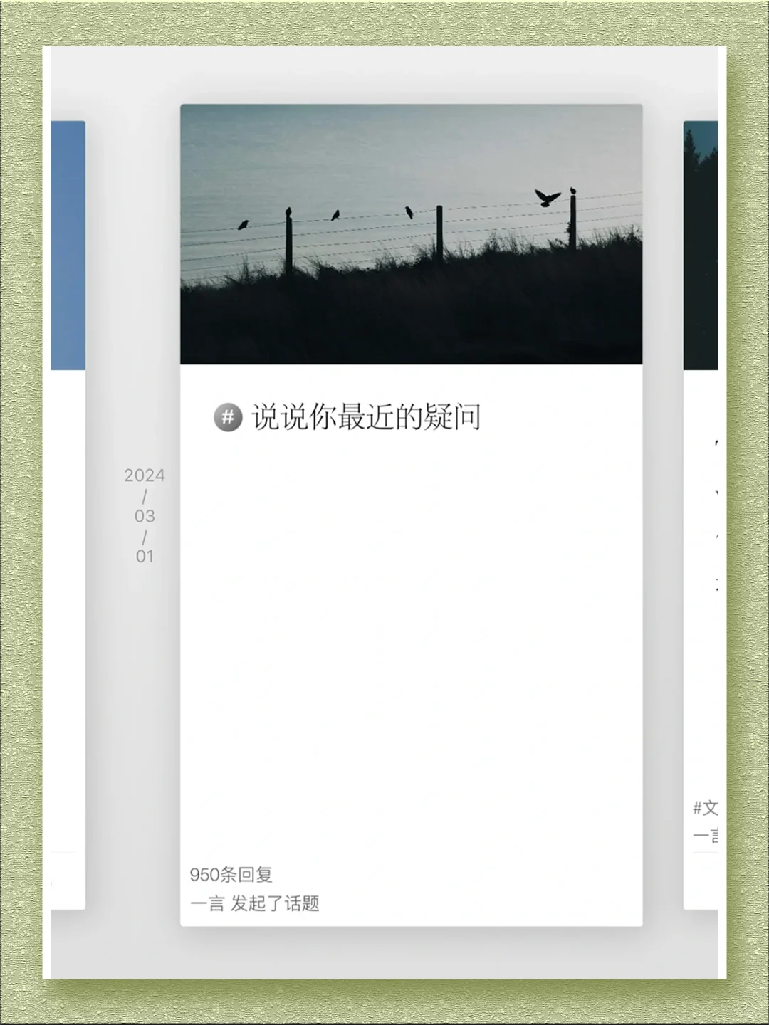 小众app i人最爱的两个