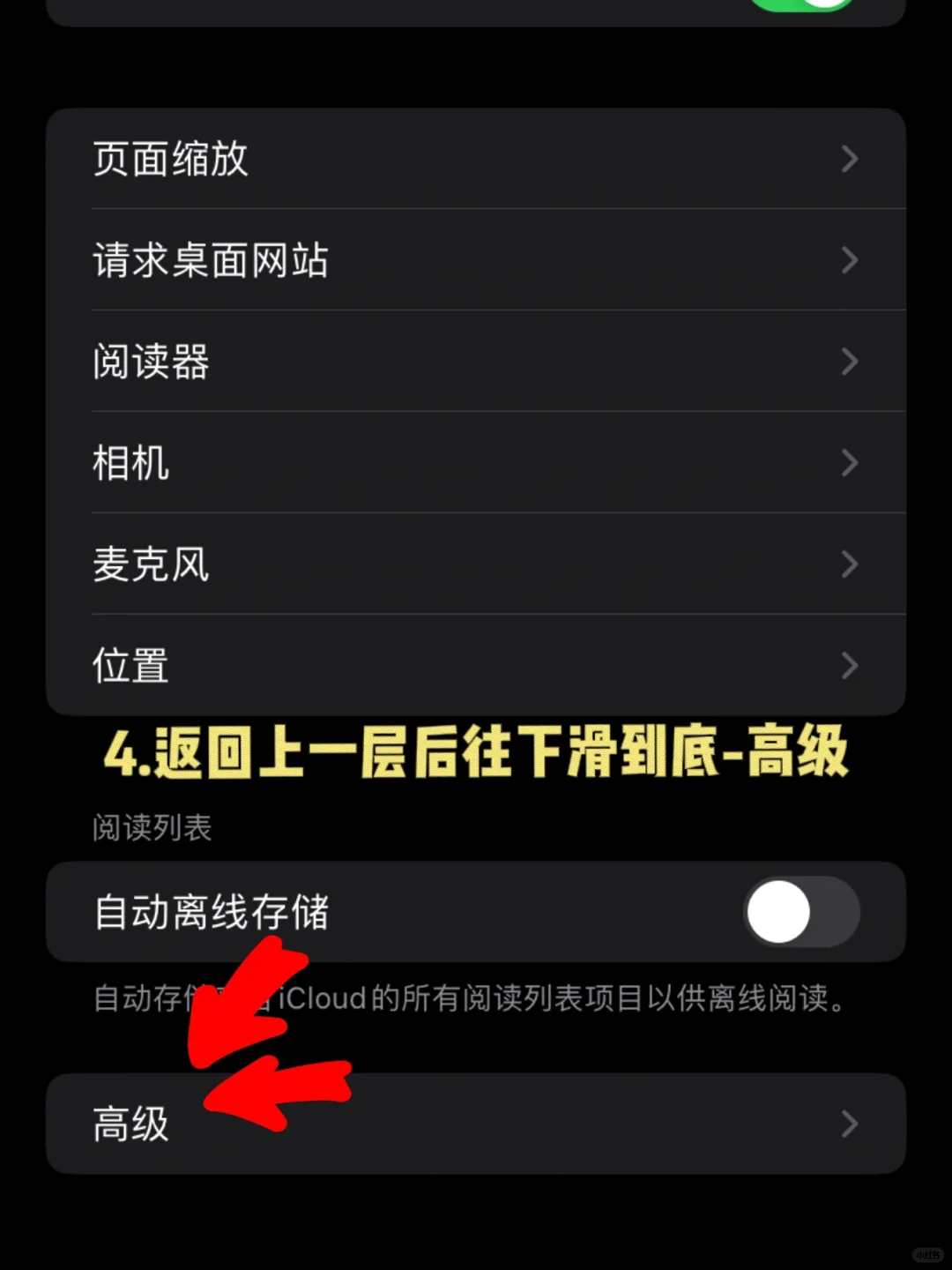 苹果自带浏览器 竟然这么好用！