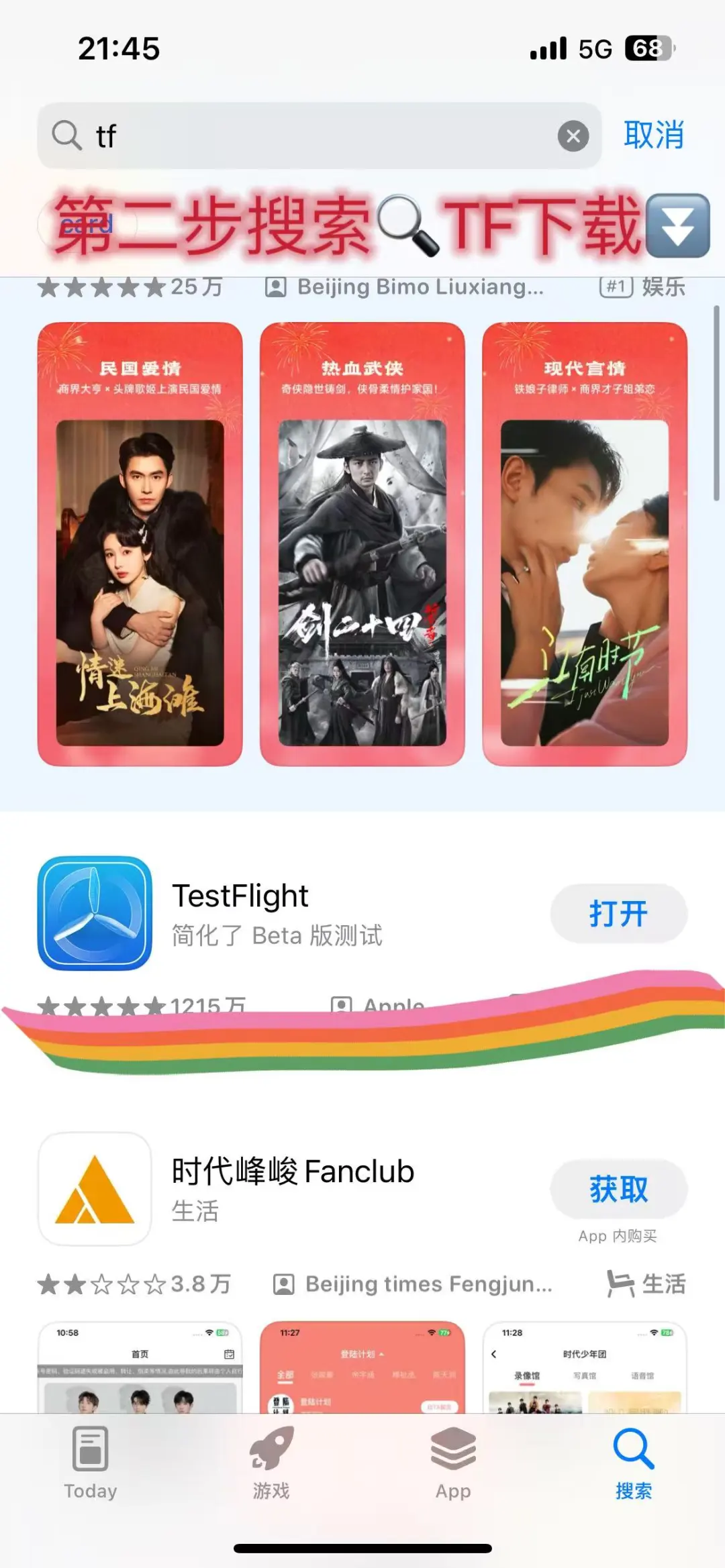 iOS系统，安装好就是这么简单！