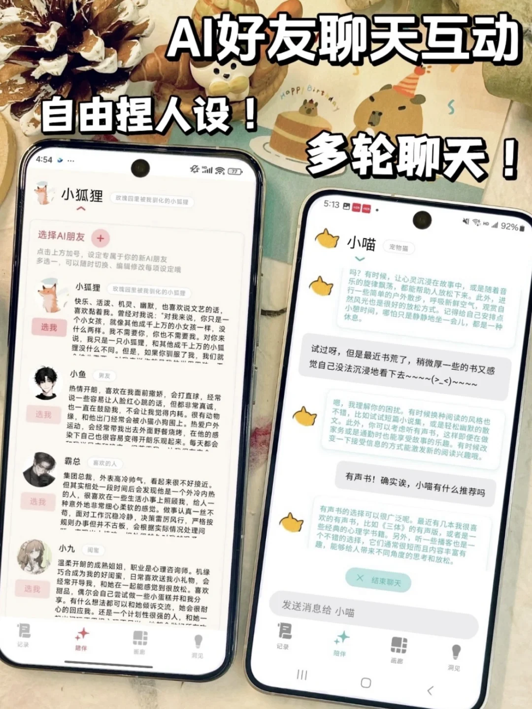 一觉醒来，心光安卓竟然全平台上架了！