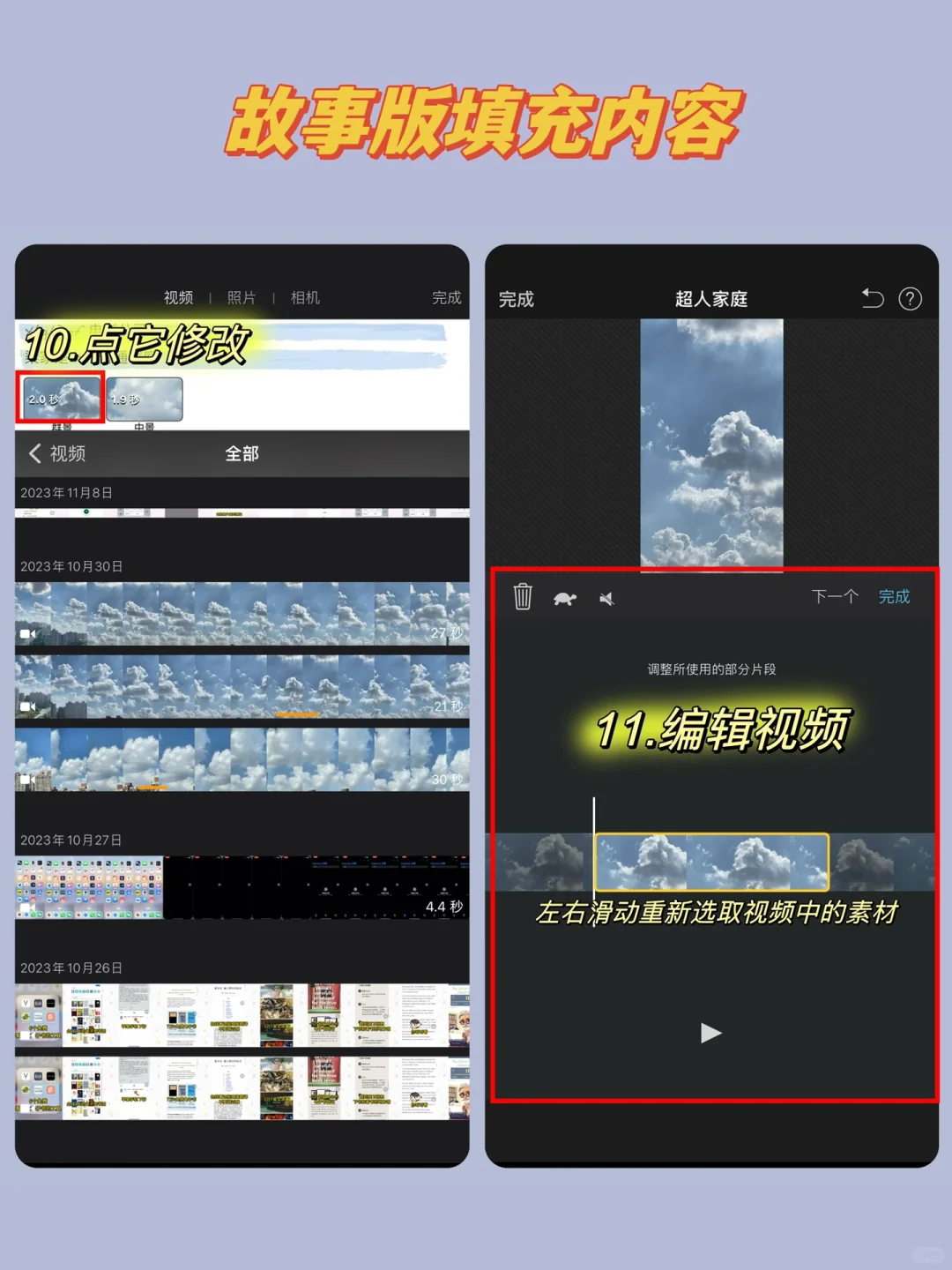 苹果自带的免费剪辑神器，千万别删啦！模版多