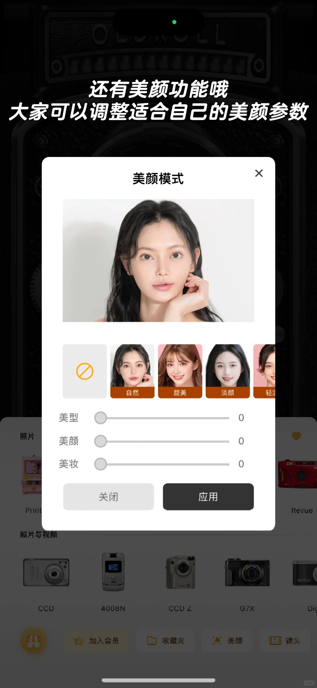 不花钱❌💰也能get胶片🎞️CCD📷拍立得📹