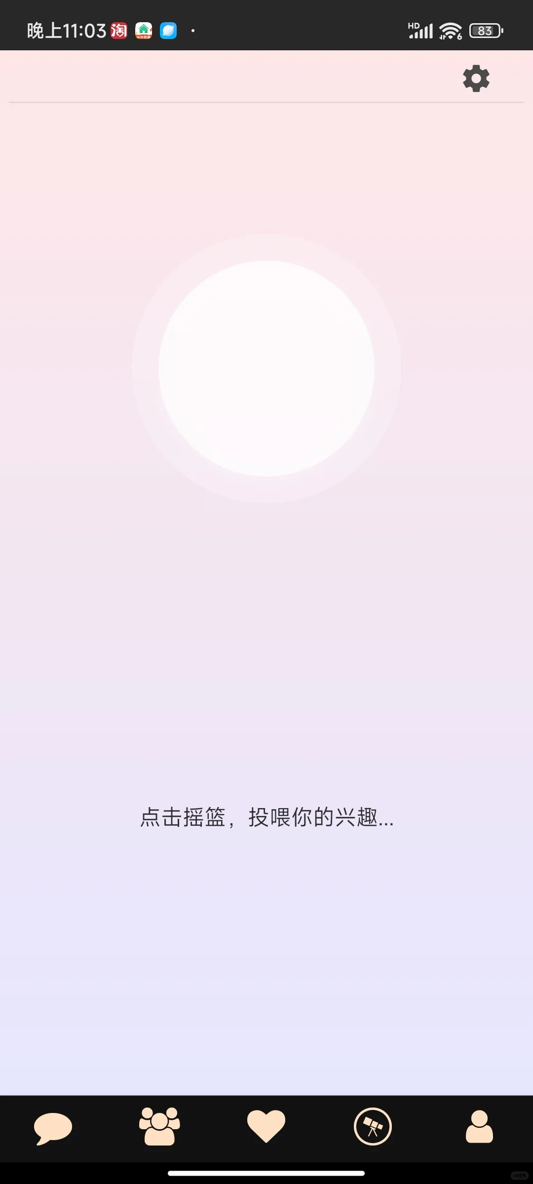 cradle:手搓的AI聊天➕角色生成➕社交软件