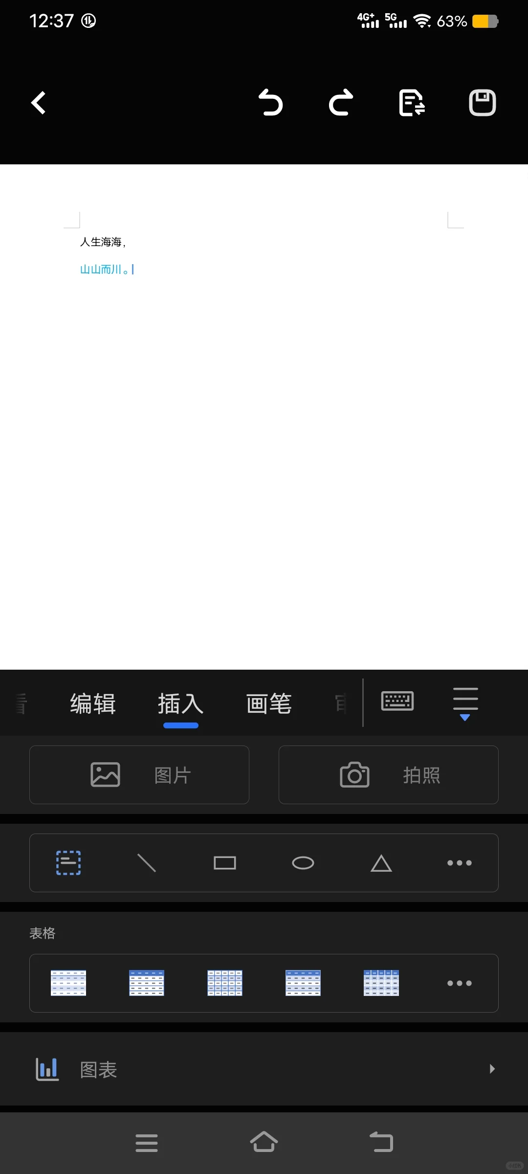 换了设备后开始想念vivo的原子笔记