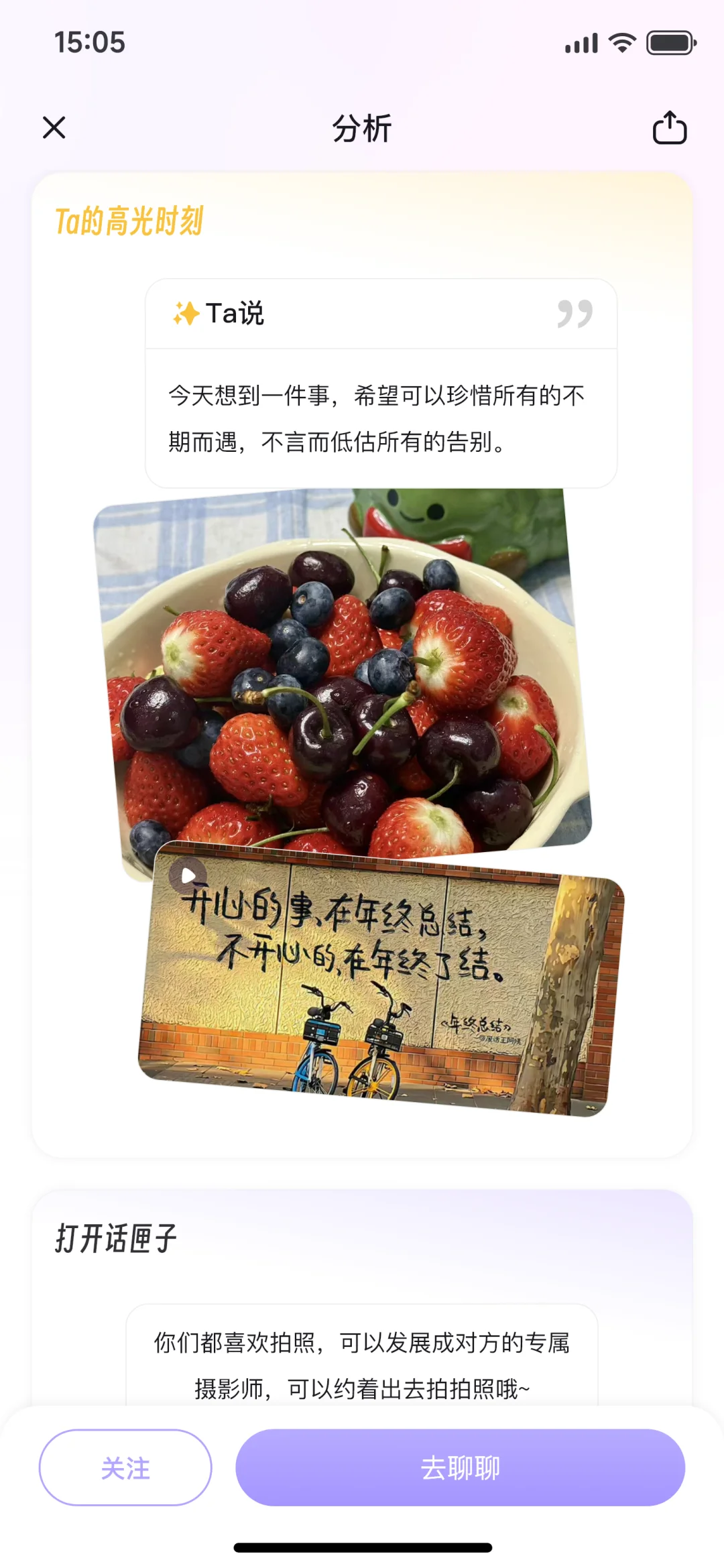 内测招募!别再把它当相亲软件啦