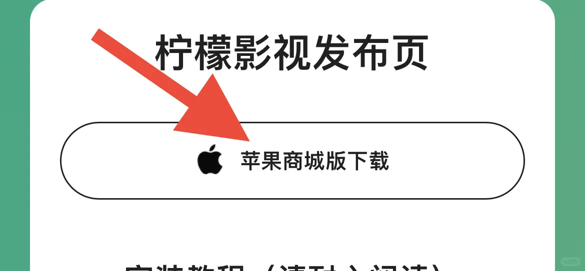 苹果iOS iPad免费看剧📺