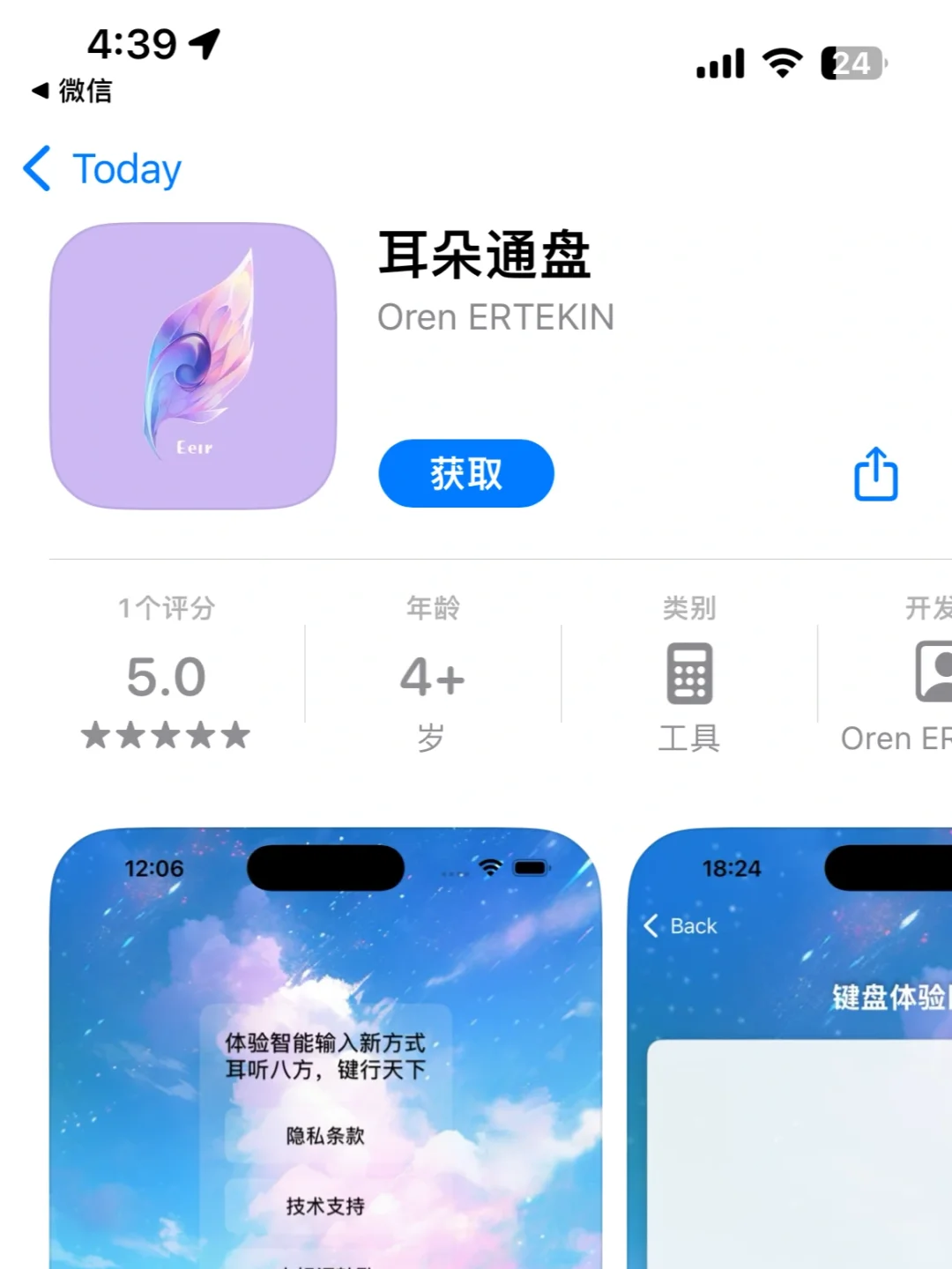 苹果iOS iPad免费看剧📺