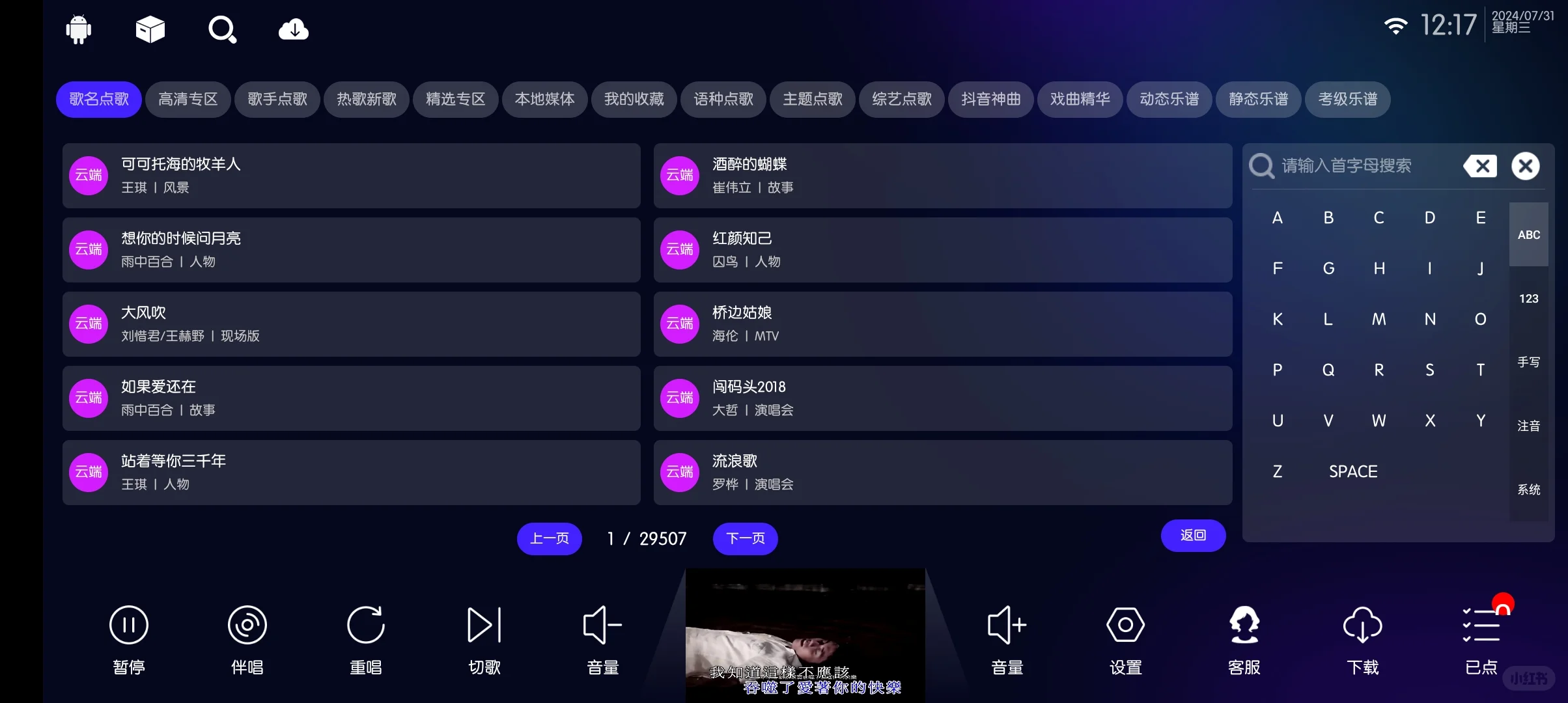唱歌KTV、无会员影视app分享
