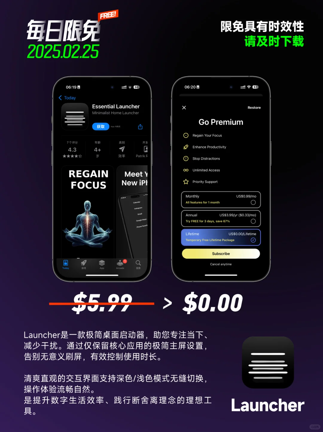📱【每日限免】App Store 20250225📱