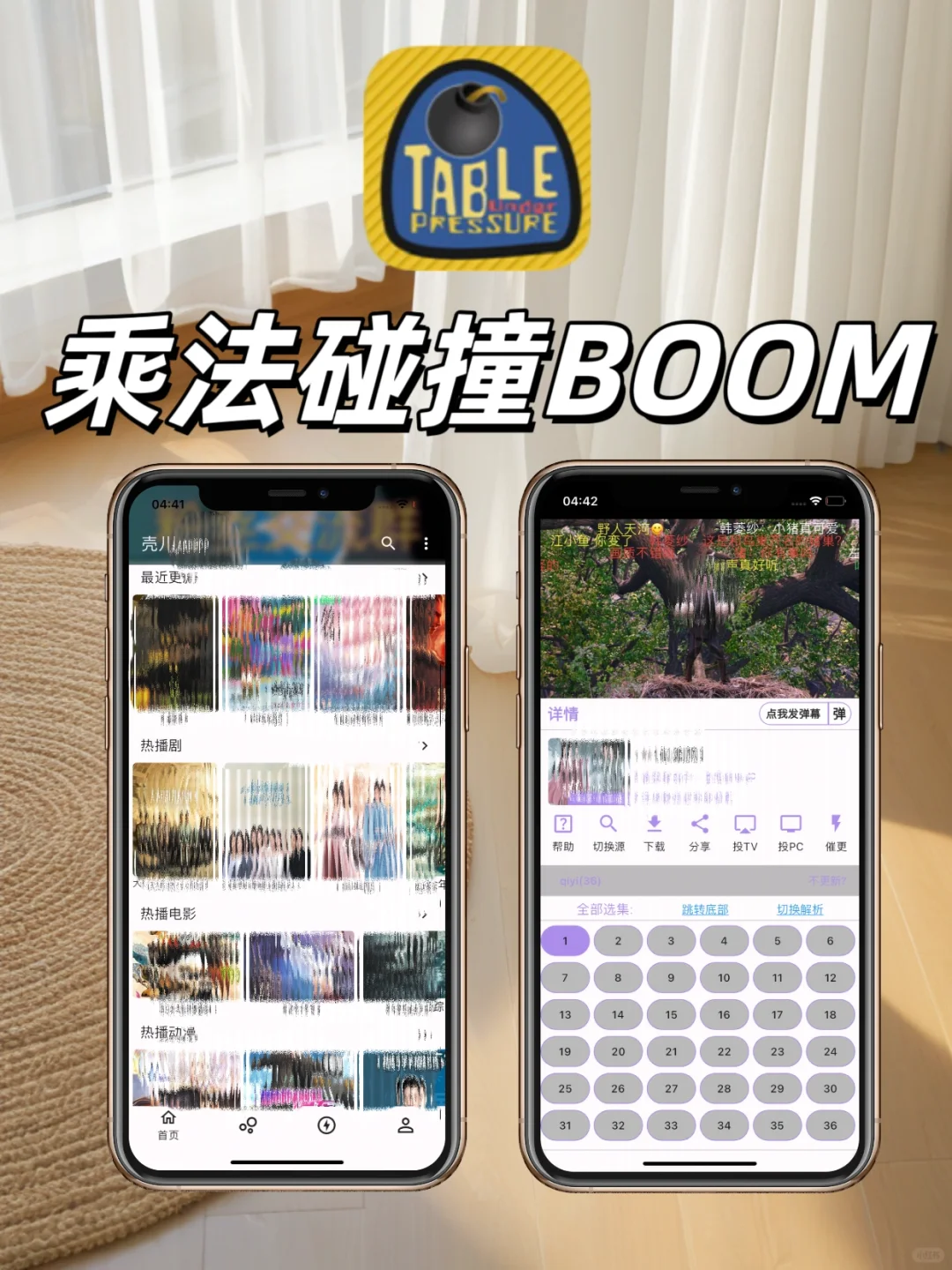 苹果免费🆓追剧神器，高清海量/缓存/弹幕