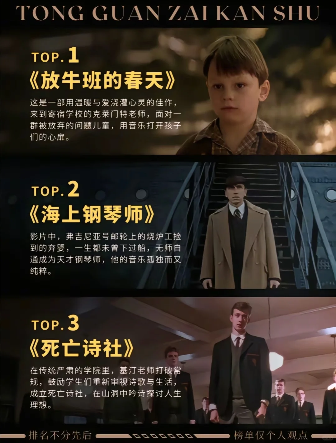 十五部高分电影推荐