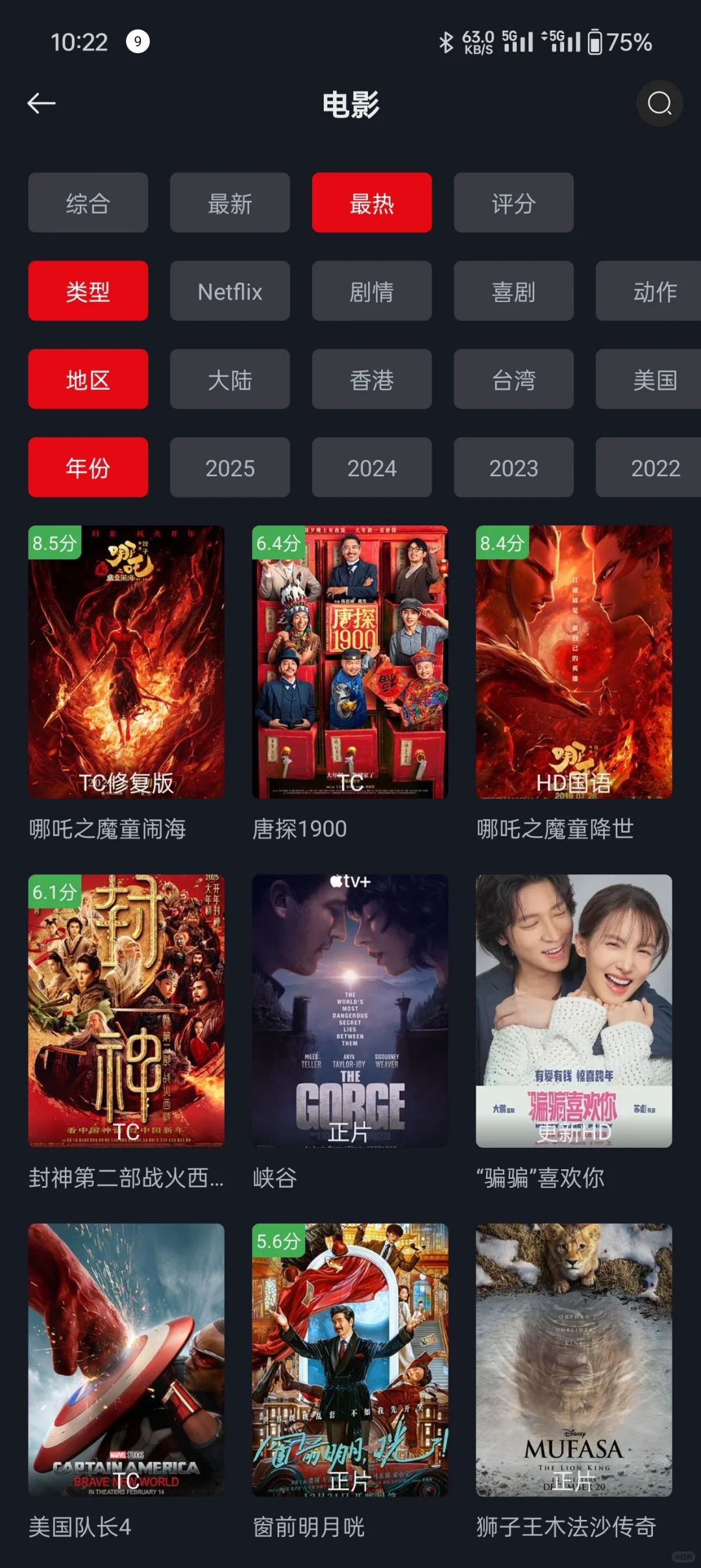 追剧软件还是这个好用