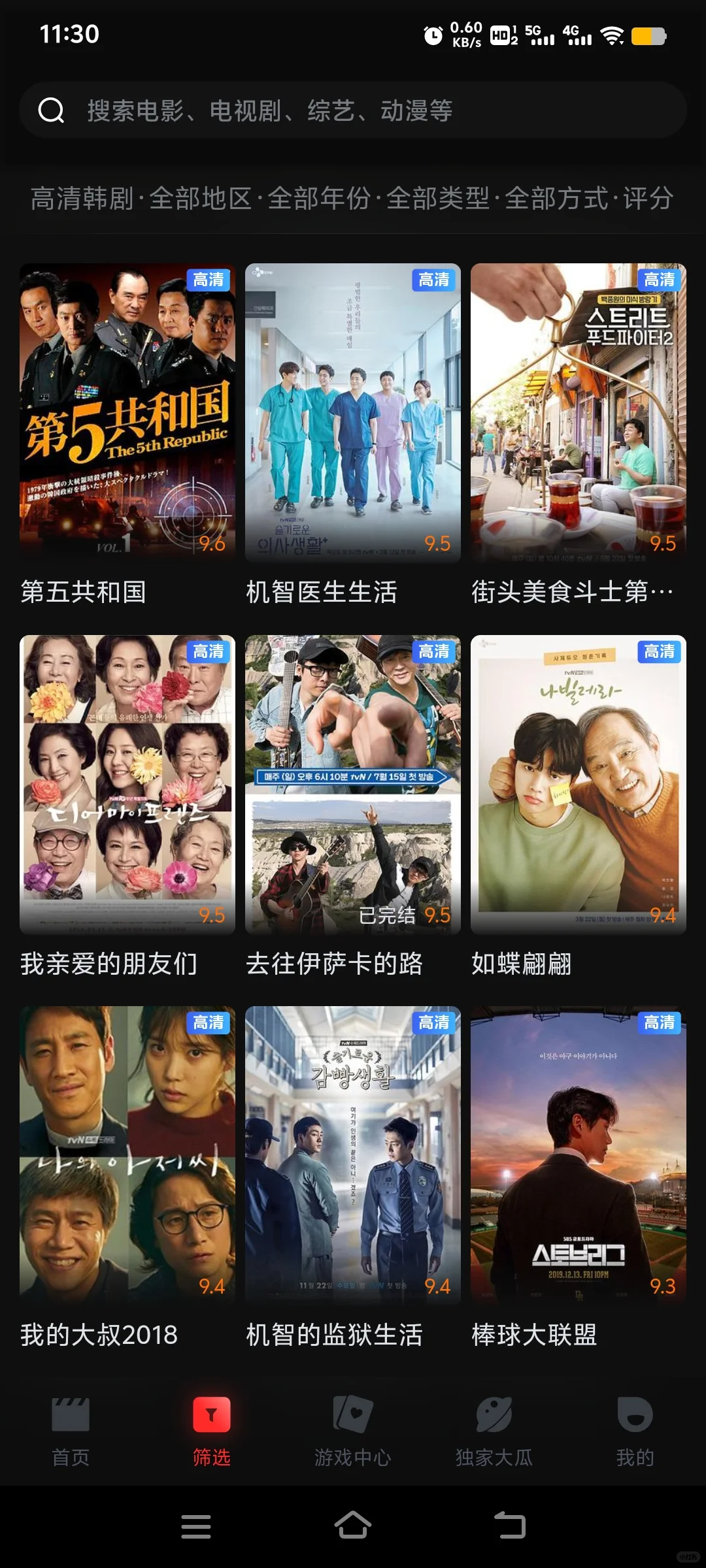 安卓，苹果，ios，看剧追剧软件app
