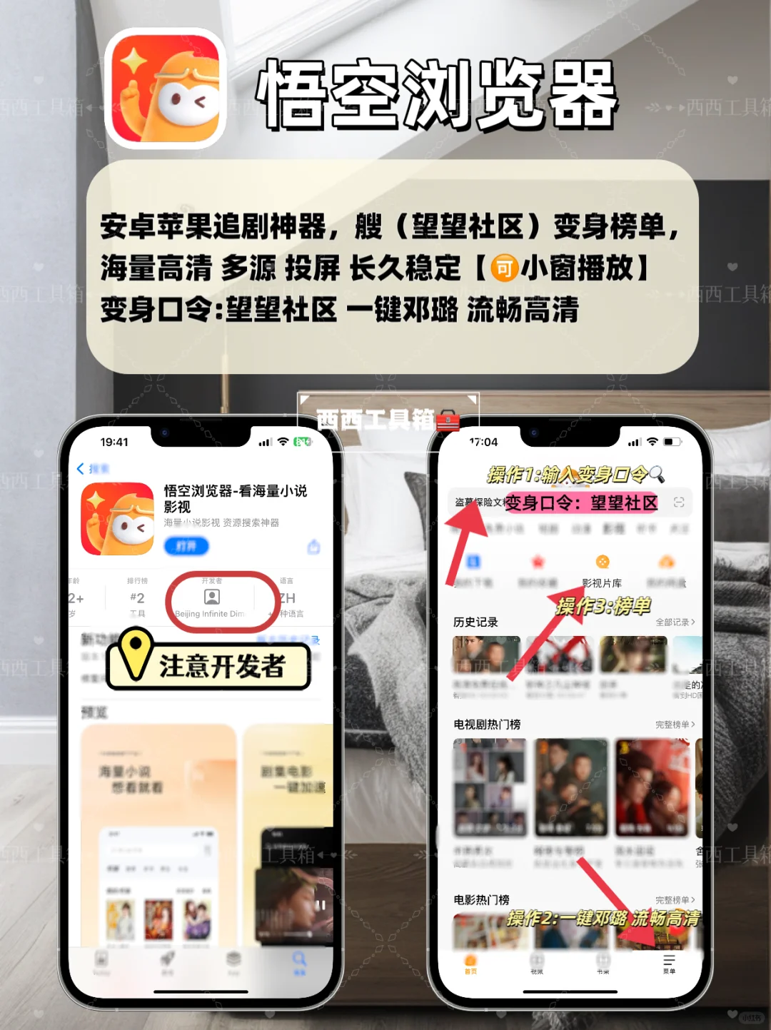 手慢无！！！苹果IOS免费追剧神器