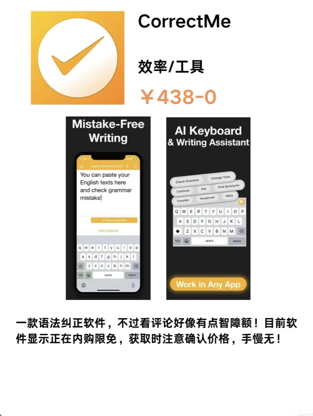 IOS每日限免推荐2025.02.27