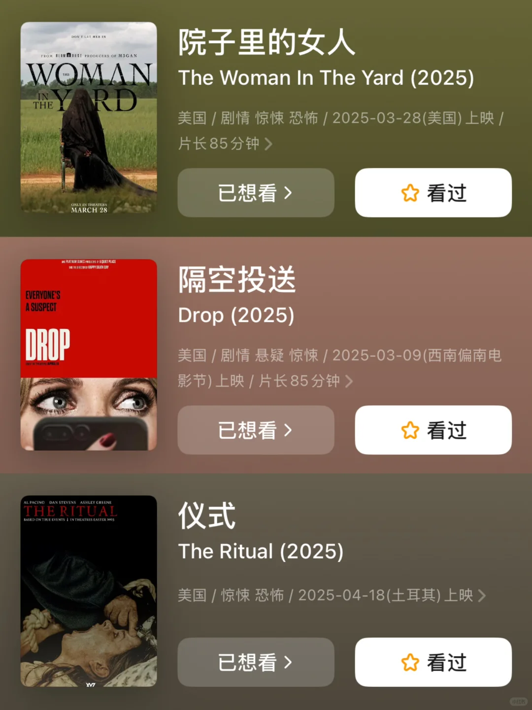 🎬救命啊😱2025年有这么多恐怖电影