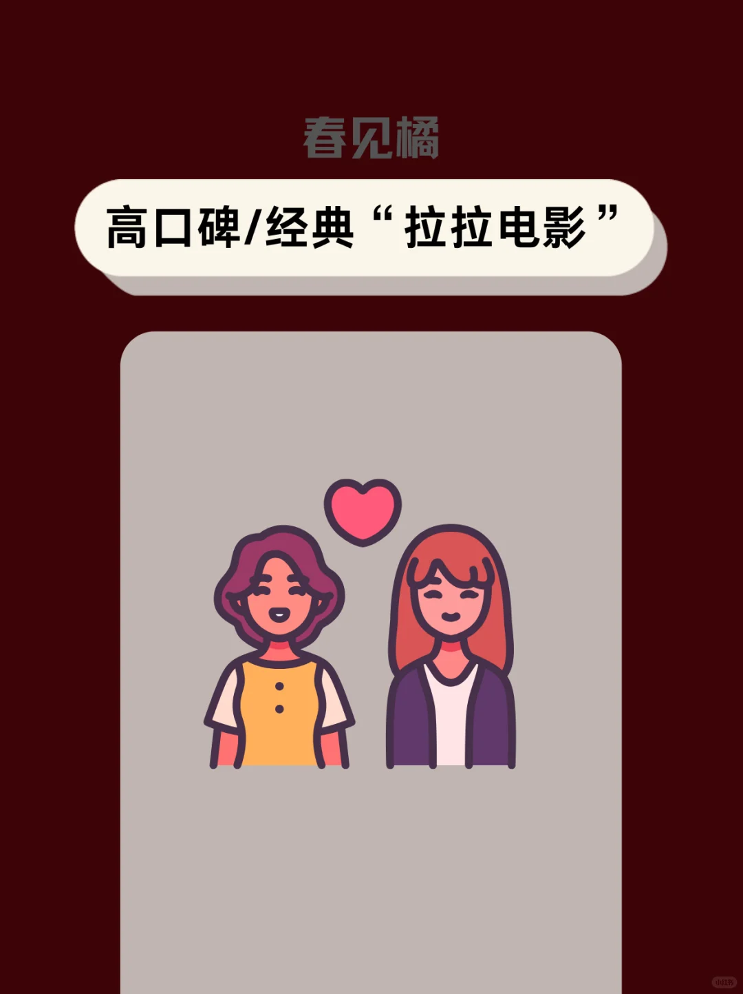 承包我一个月的电影le