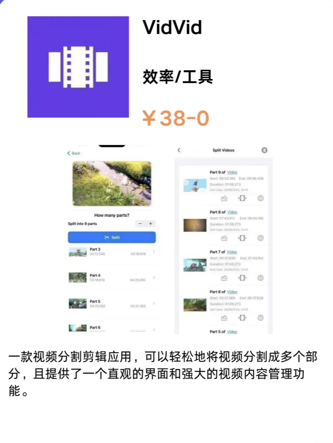 IOS每日限免推荐2025.02.24