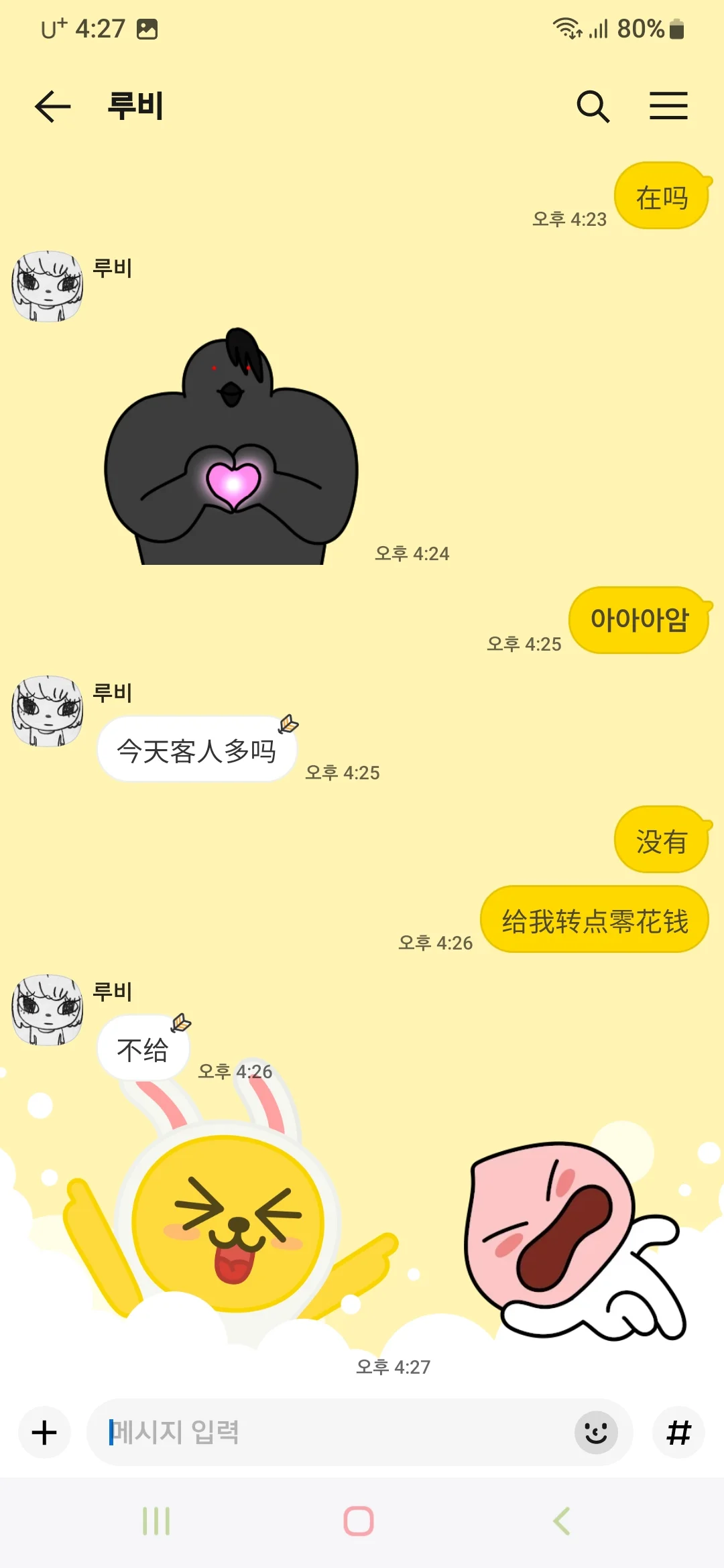 什么是用了安卓才知道的