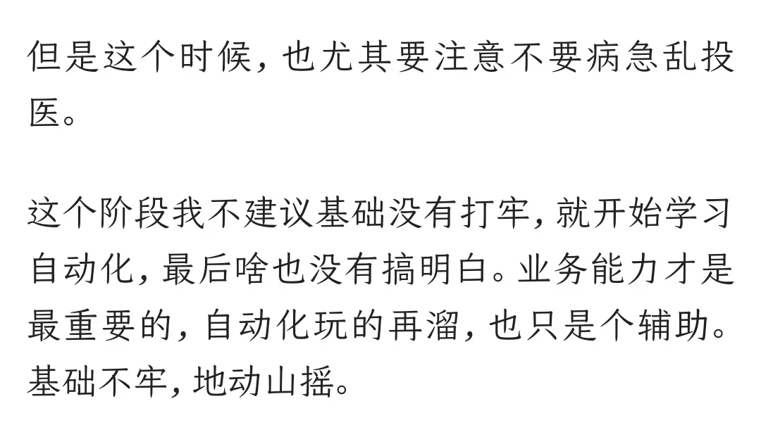 腾讯6年 一位30岁+女软件测试工程师的心声