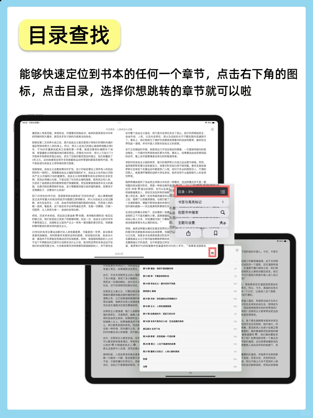 千万别删iPad自带APP！各个都是学习神器！
