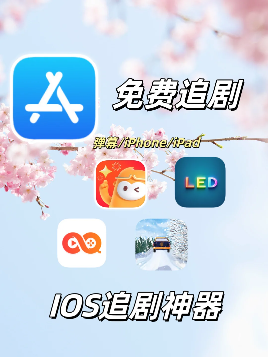 iOS新一期神器分享