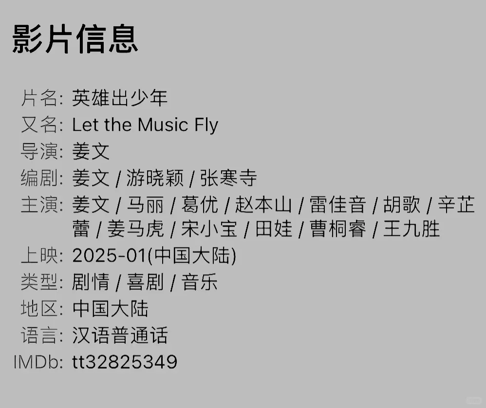 62岁姜文新电影来了！不同以往的现代戏！