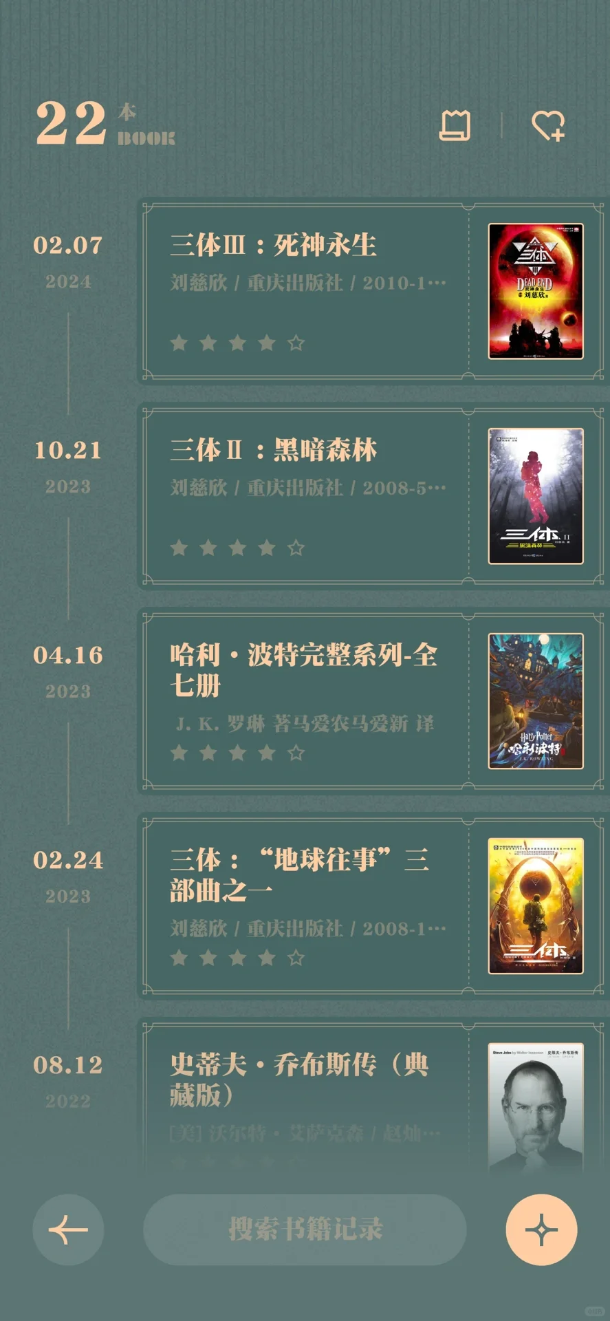 ⚠️坏了！iOS备忘录比我自己开发的软件好用