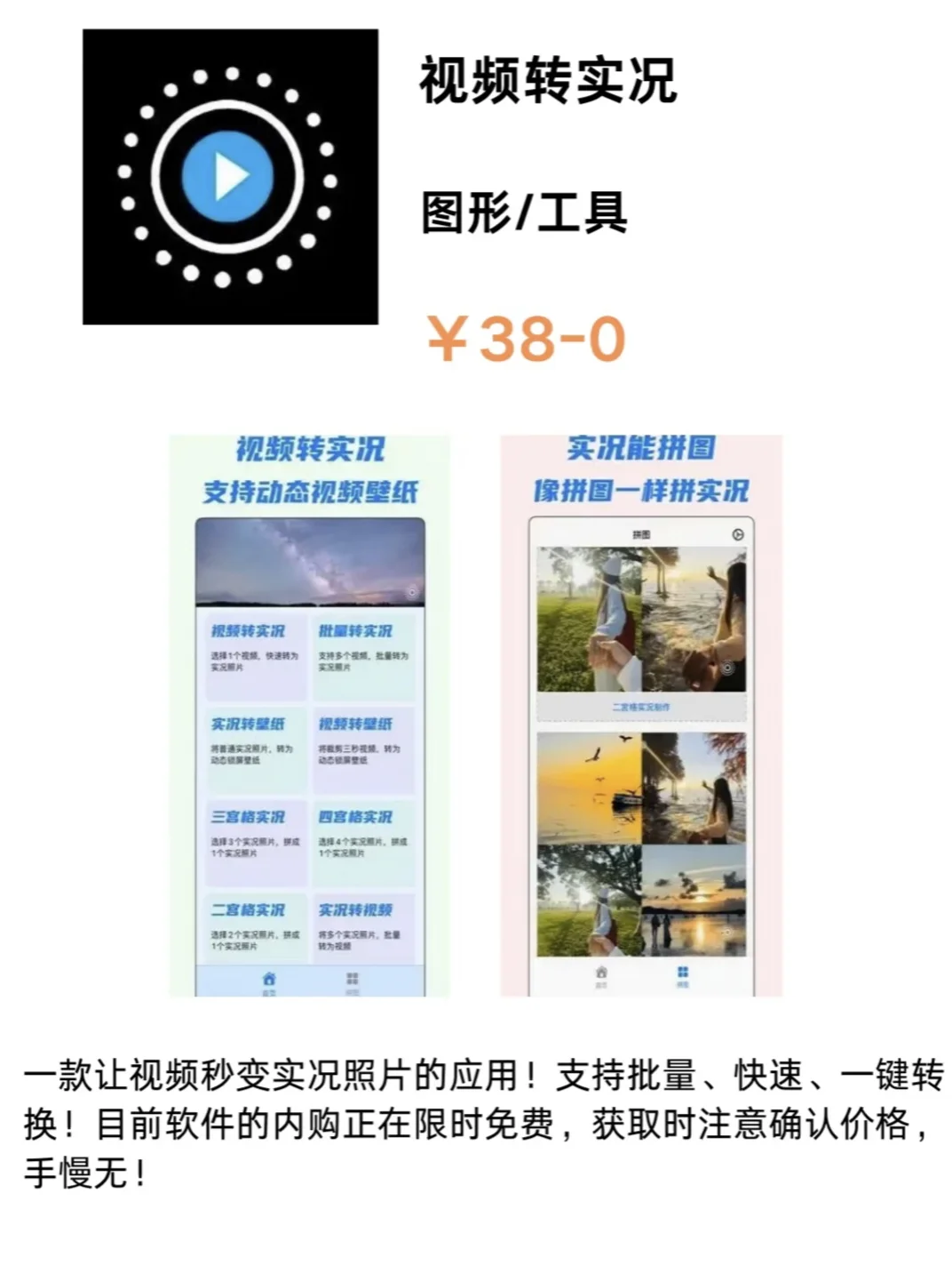 IOS每日限免推荐2025.02.27