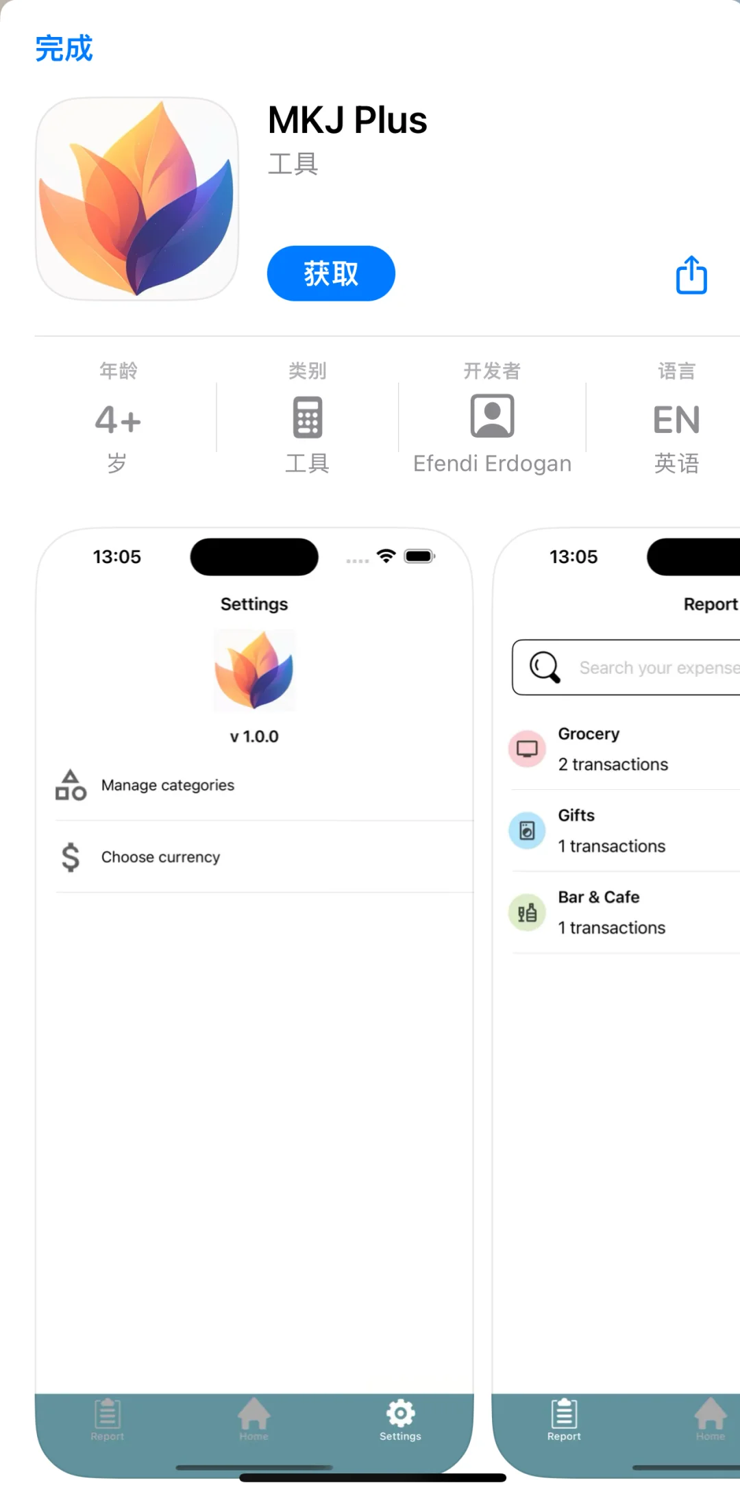 2025年2月25最新iOS影视APP