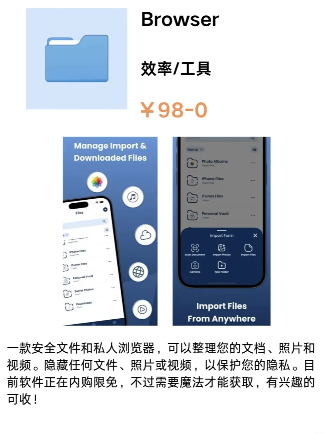 IOS每日限免推荐2025.02.27