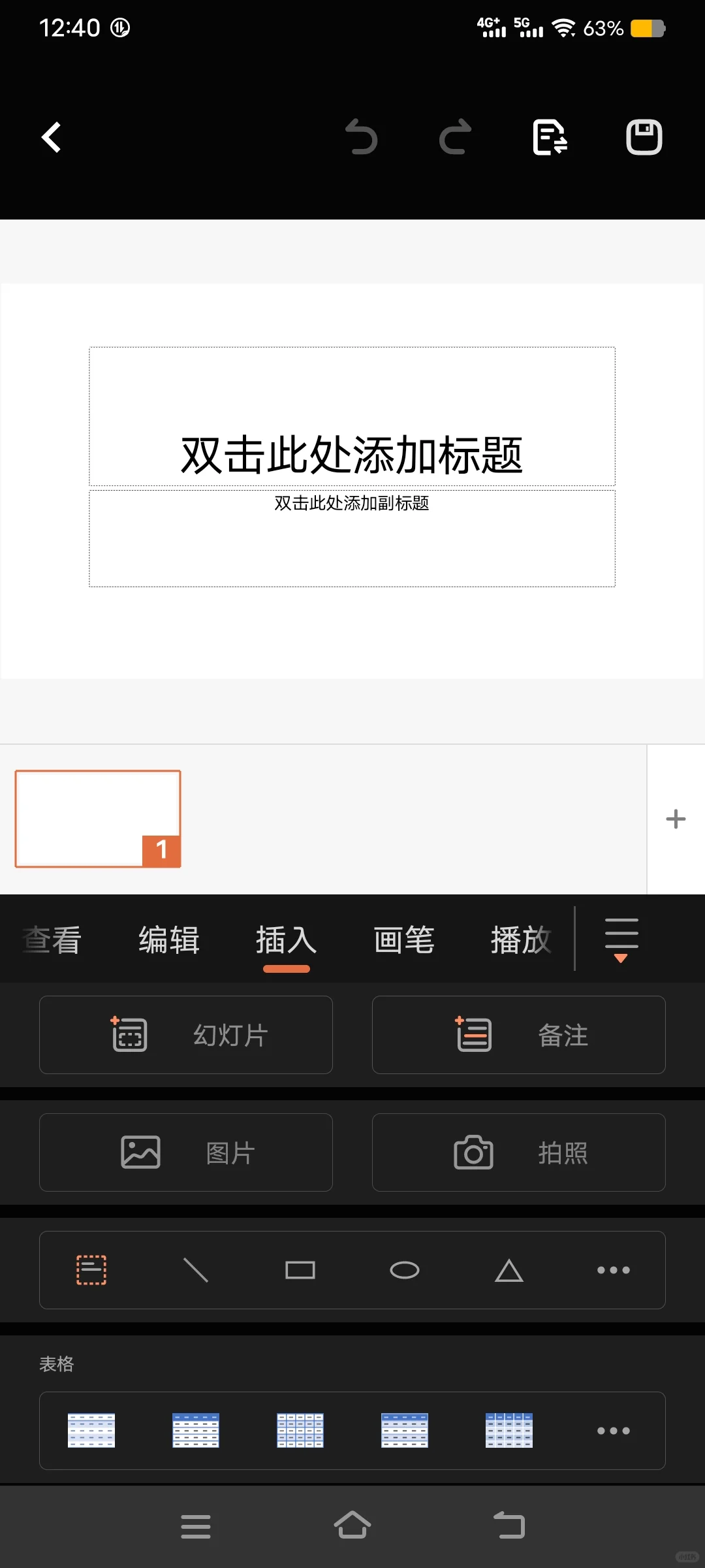 换了设备后开始想念vivo的原子笔记