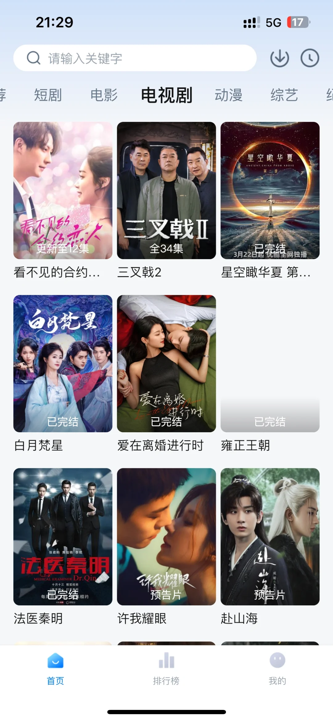 免费追剧app追剧吧