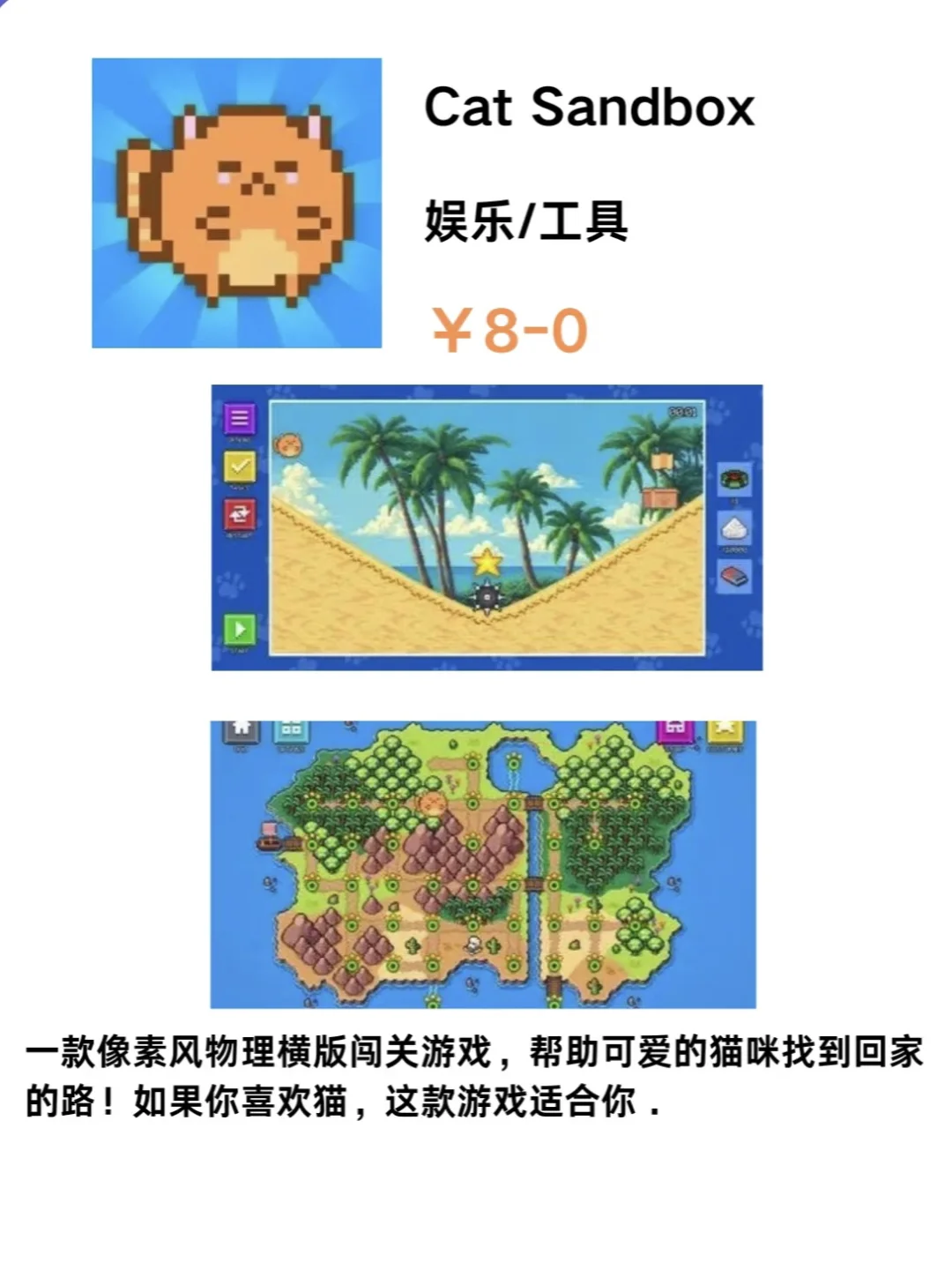 IOS每日限免推荐2025.02.25