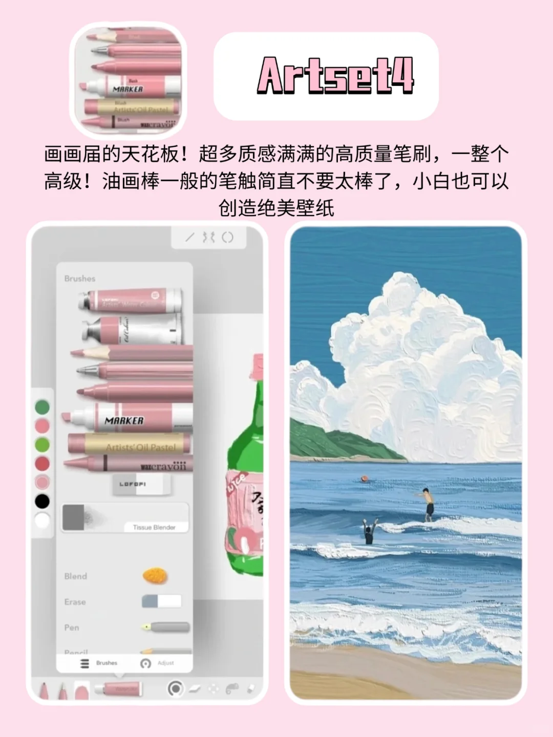 神仙宝藏绘画软件！小白也可实现绘画自由