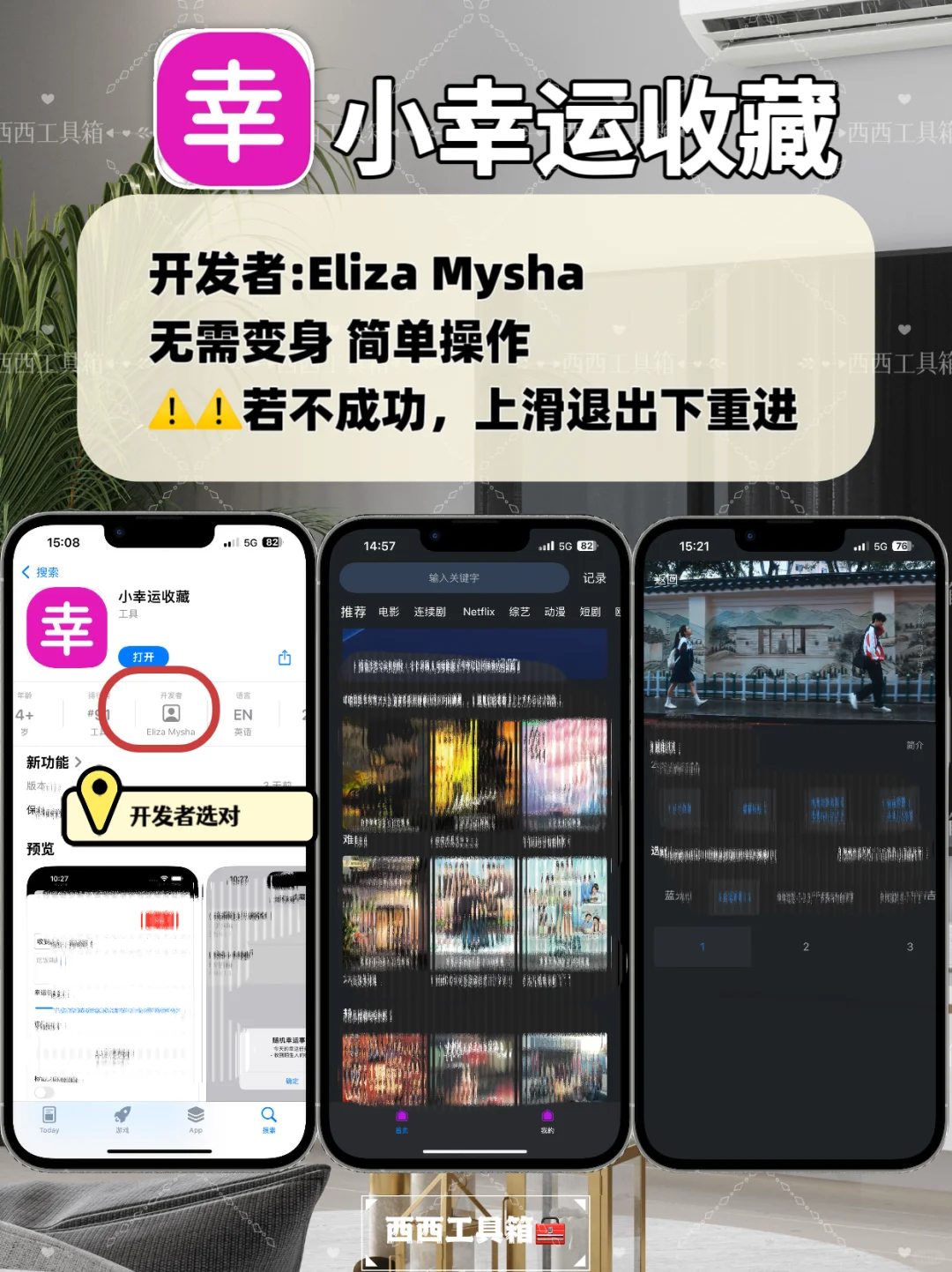 啊啊啊啊，速度！苹果追剧神器，弹幕高清