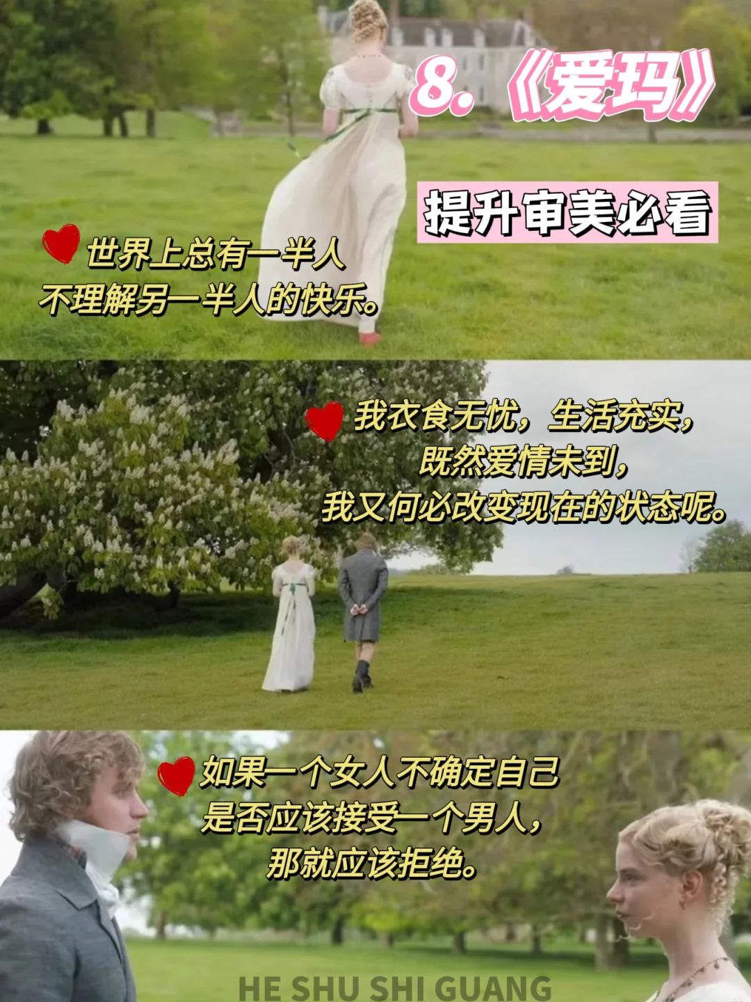 关于女性成长必看的10部电影｜大女主剧本