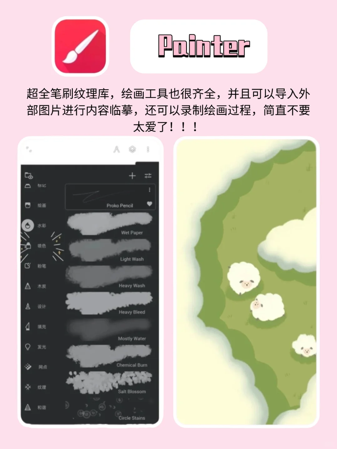 神仙宝藏绘画软件！小白也可实现绘画自由