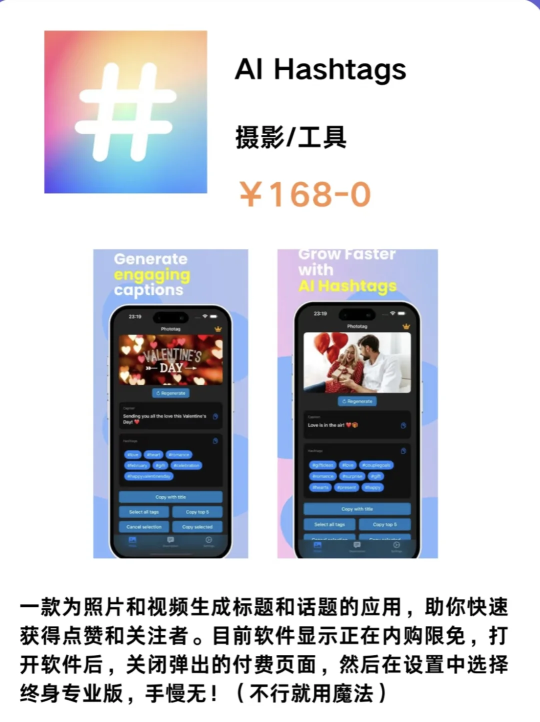 IOS每日限免推荐2025.02.24