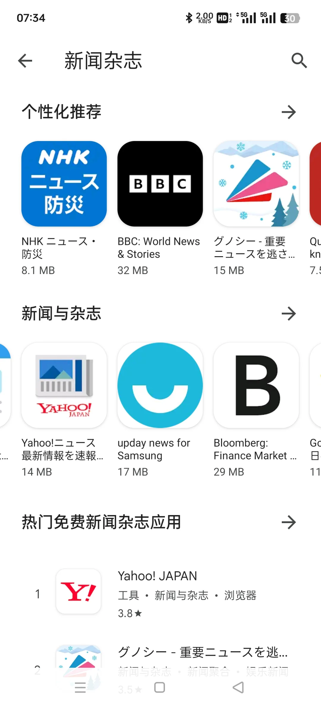 国外常用APP部分