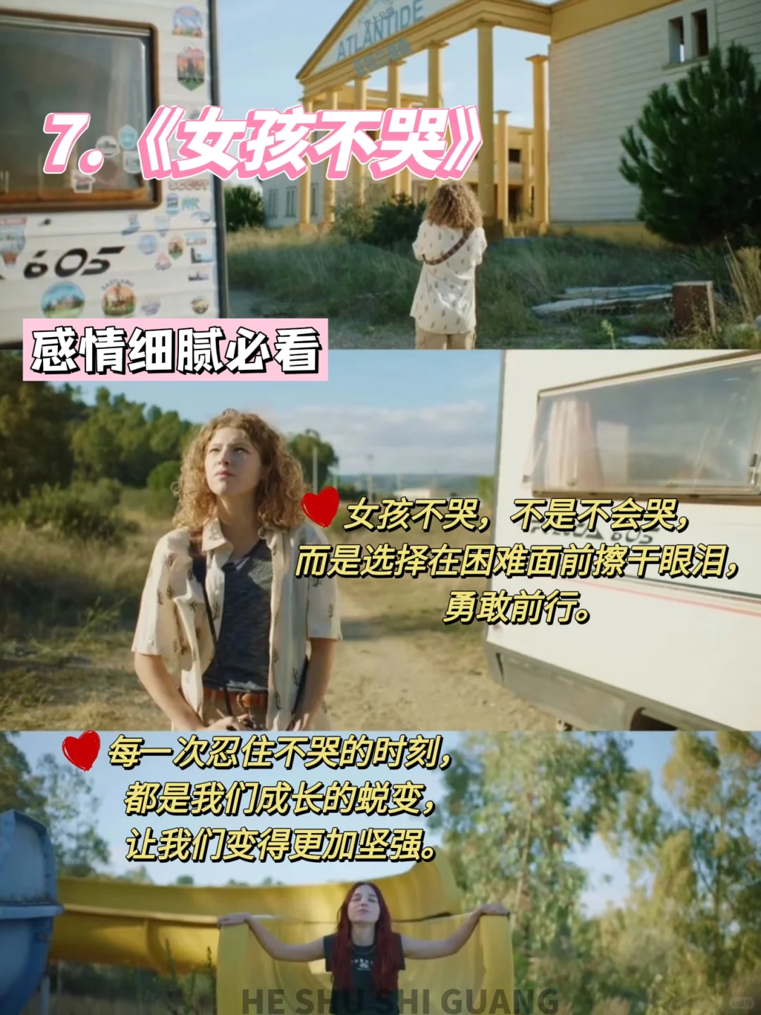 关于女性成长必看的10部电影｜大女主剧本