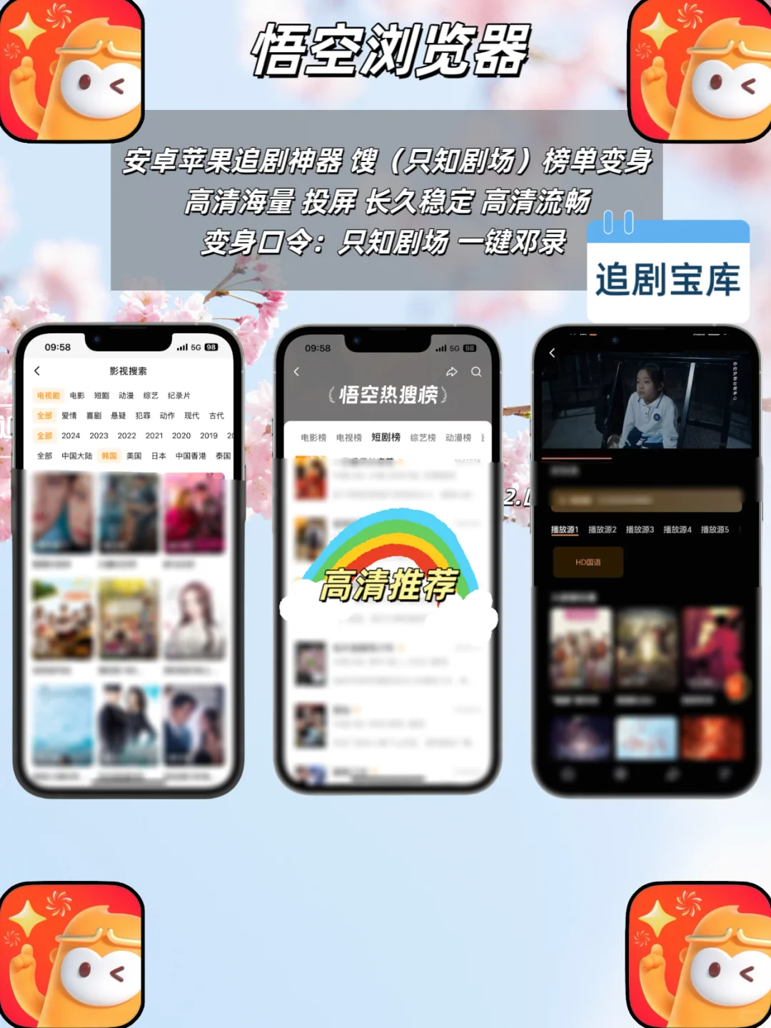 iOS新一期神器分享