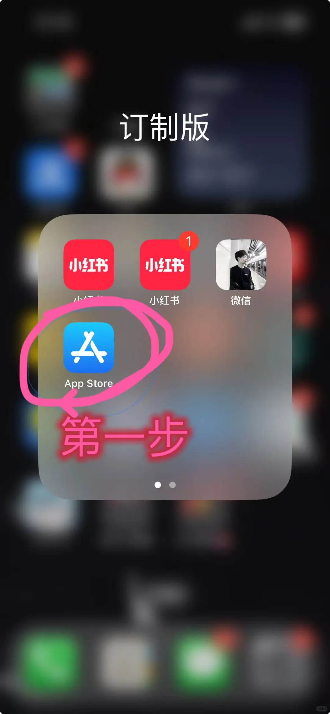 iOS系统，安装好就是这么简单！