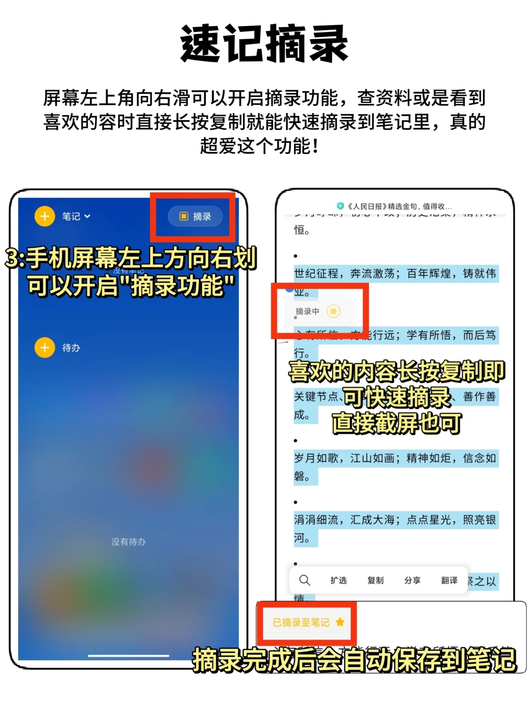小米牛掰‼️你真的会用小米笔记吗？