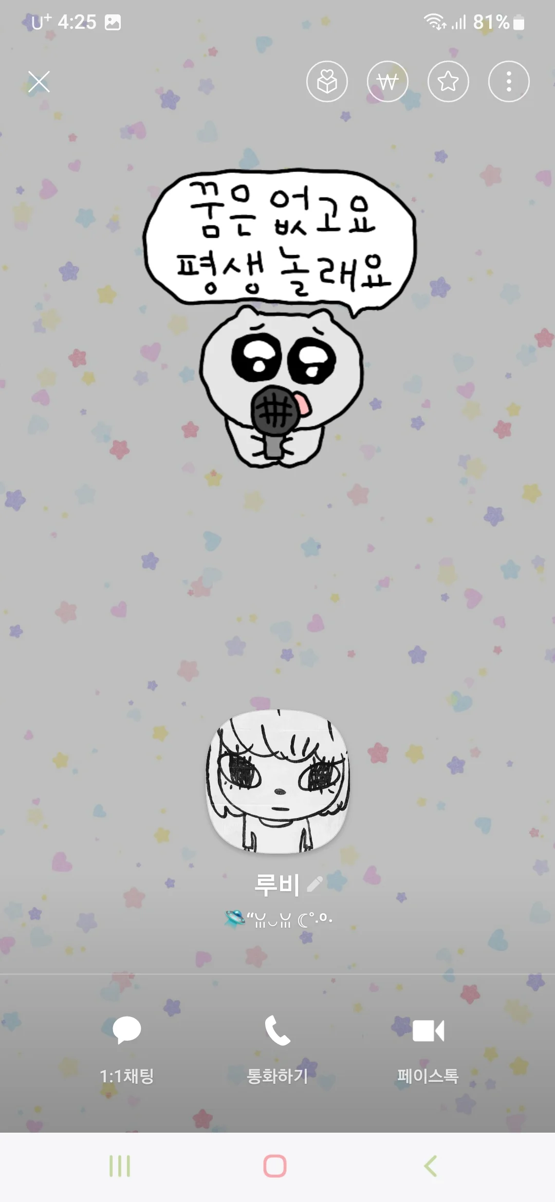 什么是用了安卓才知道的