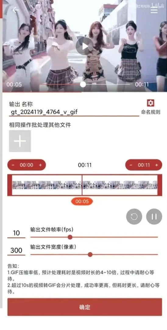 GIF工具箱（安卓）