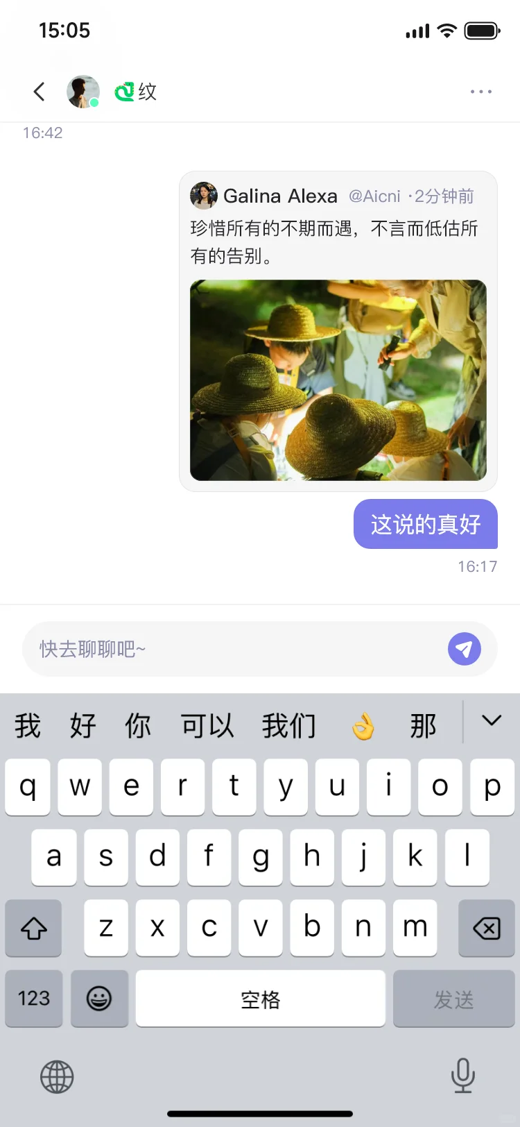 内测招募!别再把它当相亲软件啦