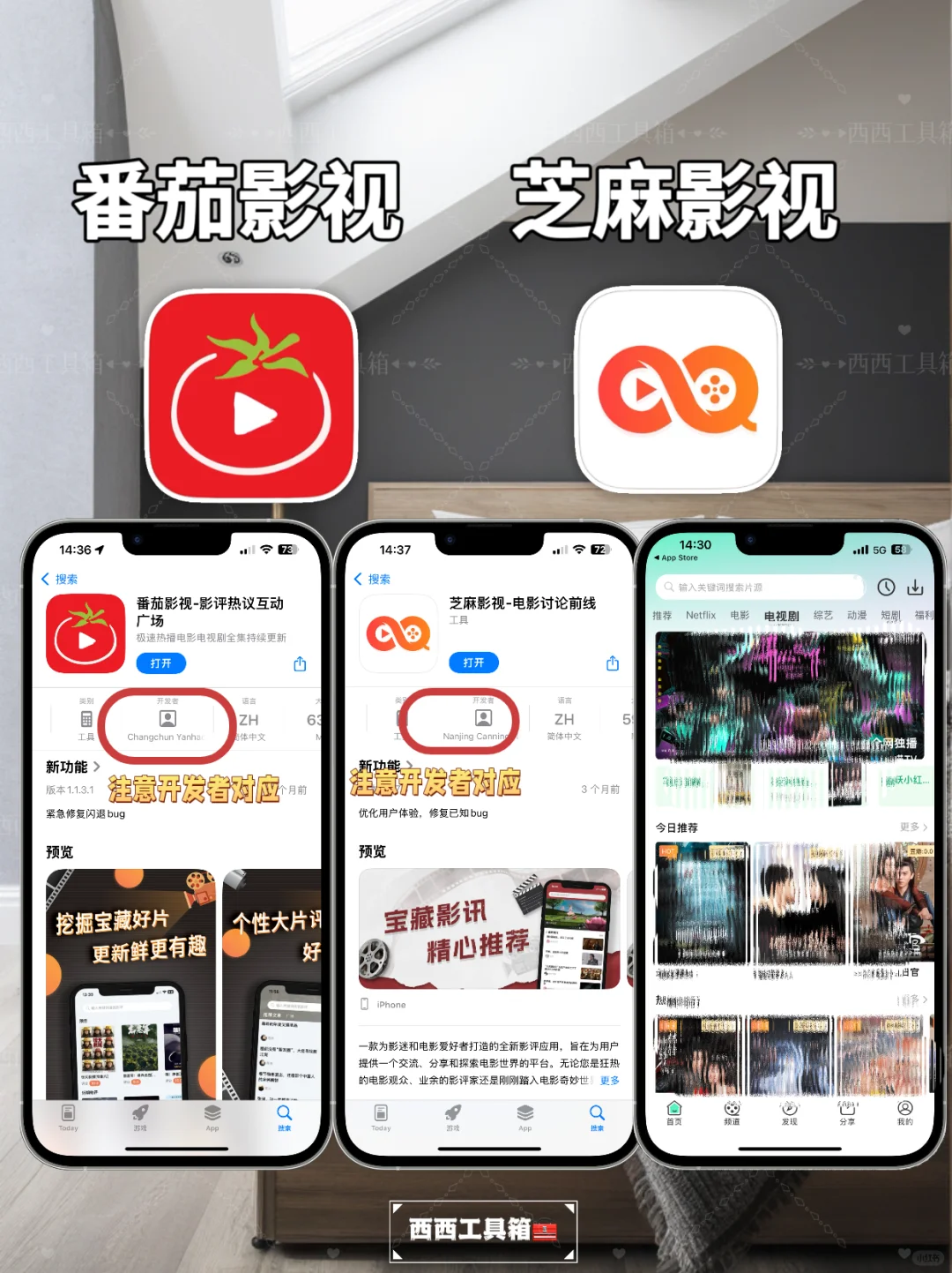 手慢无！！！苹果IOS免费追剧神器