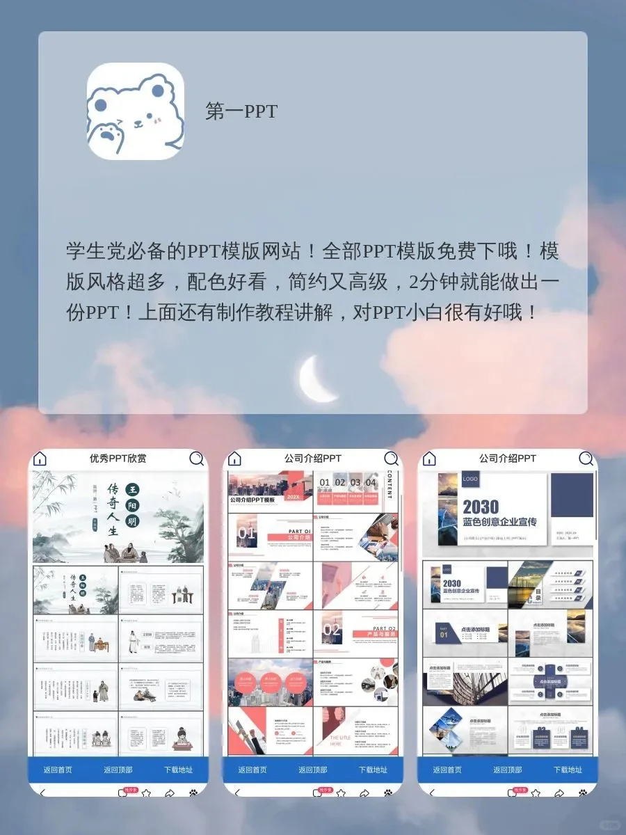 iOS苹果软件—用了戒不掉的APP