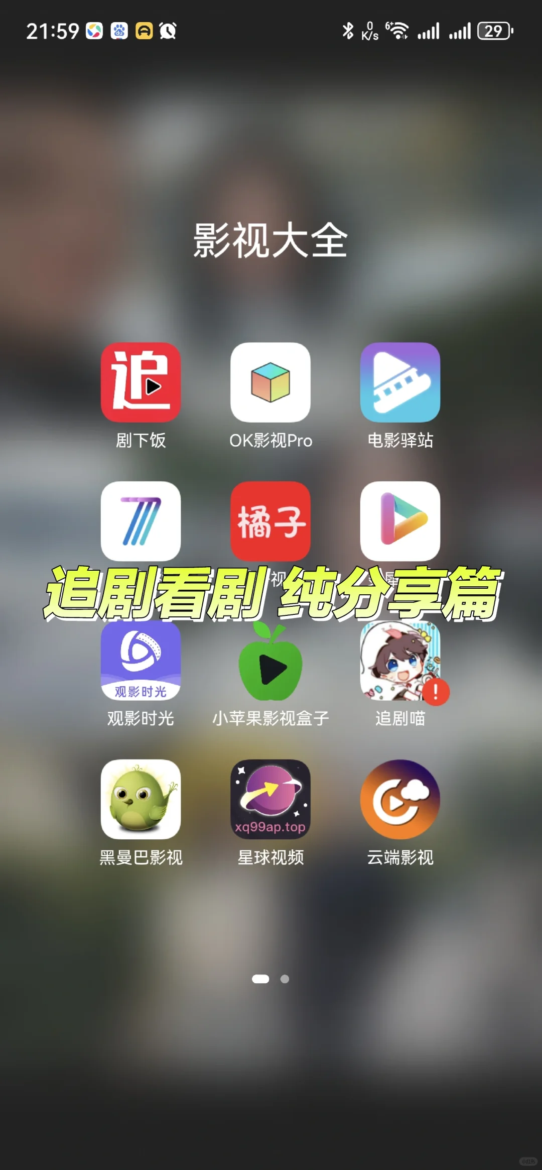 追剧看剧‼️高质🔥剧荒党集合🔥